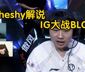 Kaiyun-TheShy在G2比赛中突破纪录，出色防守引发热议！的简单介绍